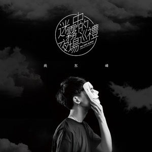 林黛玉的乳头图片大全无遮挡图
